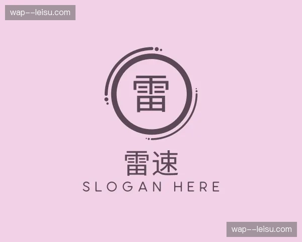 关于雷速官方网站